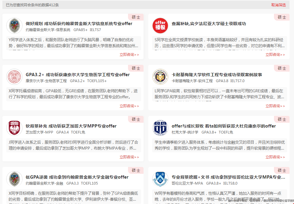 美國碩士和博士哪個(gè)申請難度較低.png