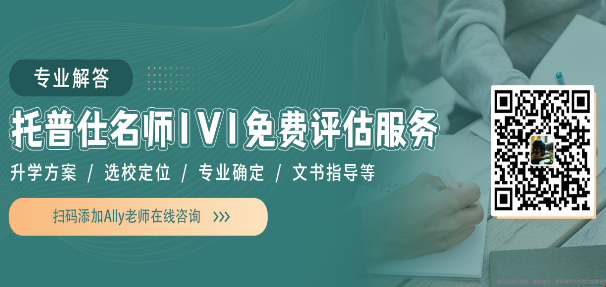 高二申請美國本科機(jī)構(gòu)推薦
