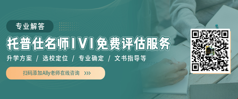 建平中學(xué)國際部學(xué)生如何順利留美.png