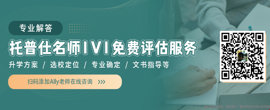 平和雙語學生如何考入美國前三十大學.png