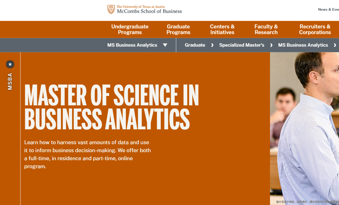 UT-Austin MSBA項目錄取條件
