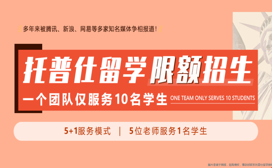 上海市美國留學選哪個中介好