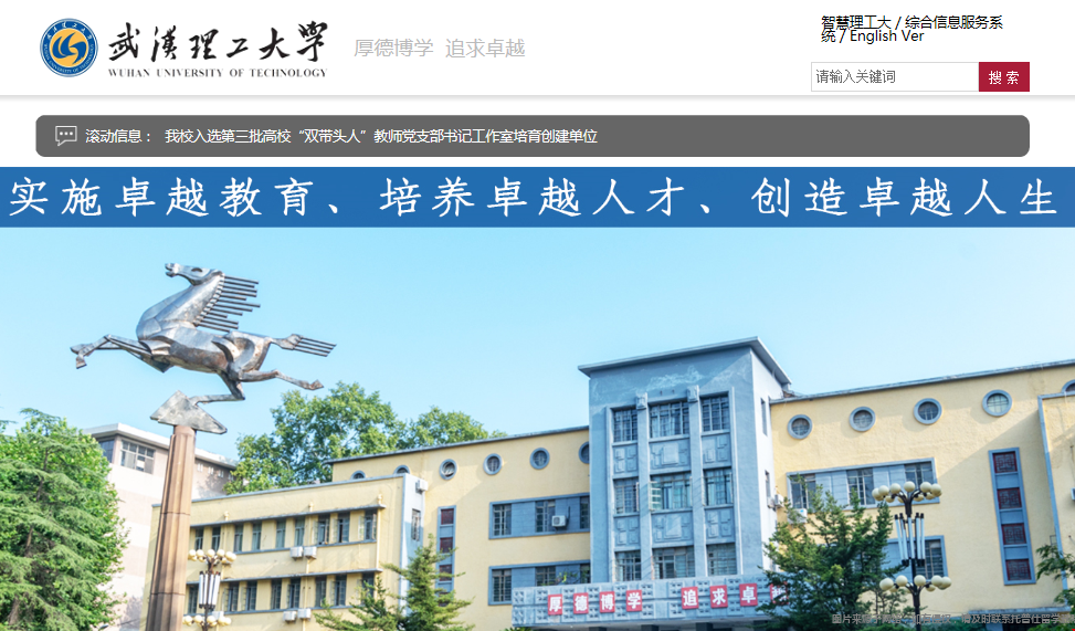武漢理工赴美留學滿足什么條件.png