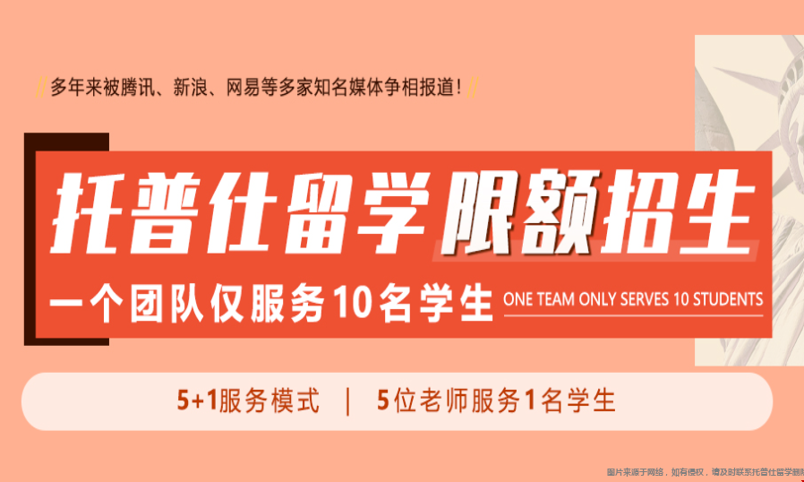 深圳最好的美國留學(xué)機構(gòu)