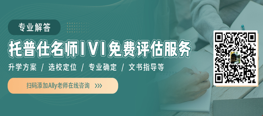 準(zhǔn)大一學(xué)生如何雅思備考出分.png