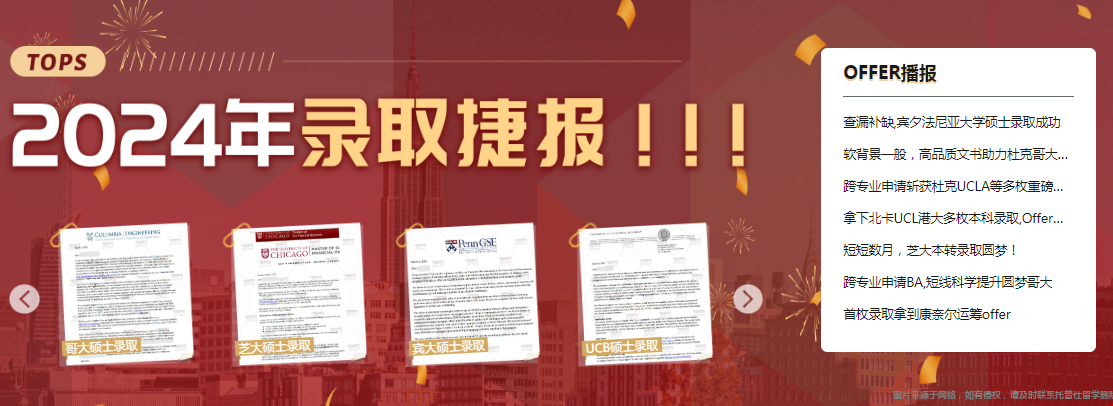 口碑好的美國留學(xué)中介機構(gòu).png