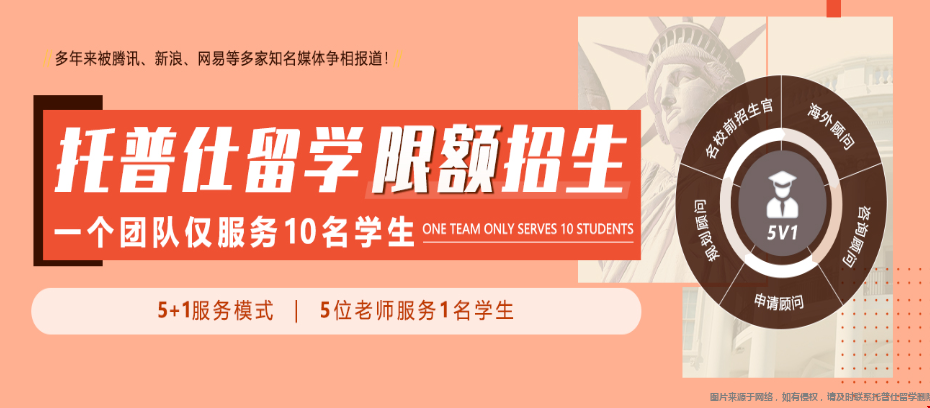 口碑好的美國留學(xué)中介機構(gòu).png