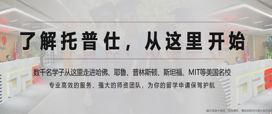 北京專注美國留學的機構是哪家.png