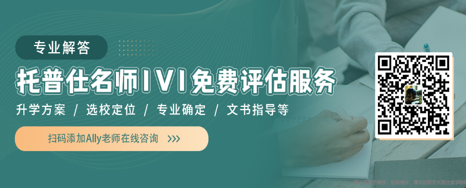 美國QS前20院校錄取難度.png