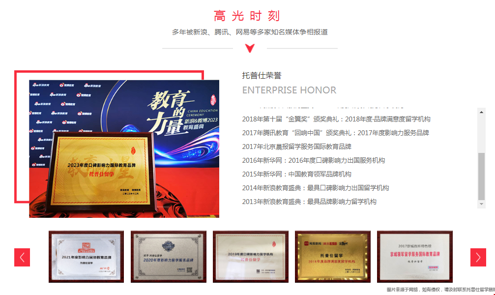 北京有名的美國留學(xué)機(jī)構(gòu)是哪家.png