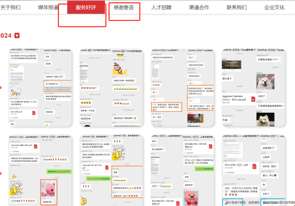 北京有名的美國留學(xué)機(jī)構(gòu)是哪家.png