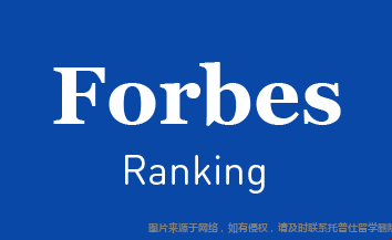 福布斯.png
