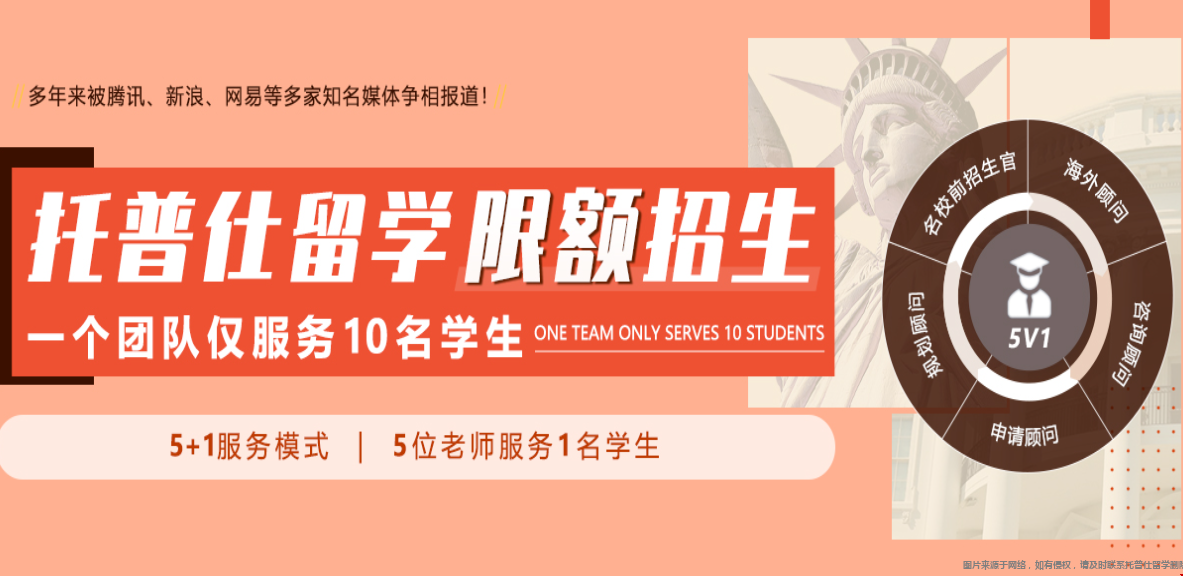 上海美國(guó)留學(xué)機(jī)構(gòu)哪家好