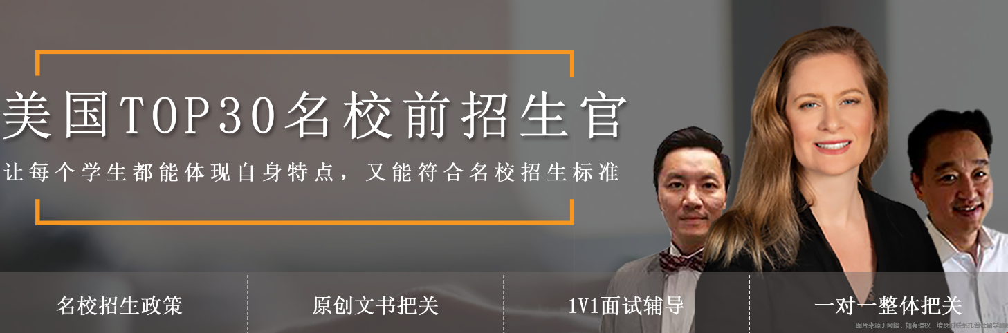 托普仕留學(xué)前招生官是真的嗎