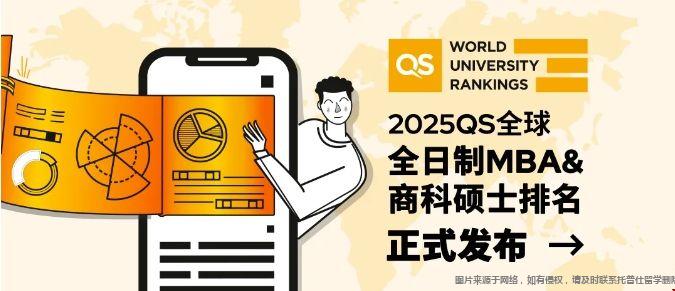 2025QS排名.png