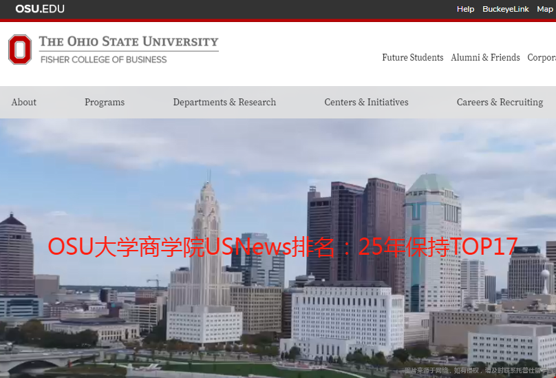 osu大學(xué)商學(xué)院USNews排名.png