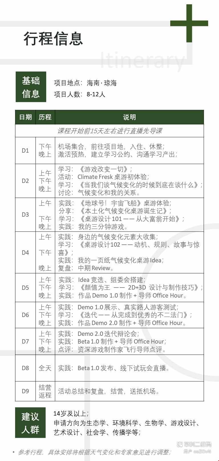 微信圖片_20241008184205.jpg