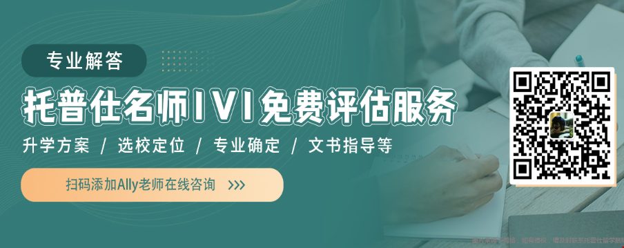 托普仕留學文書寫作咨詢.png