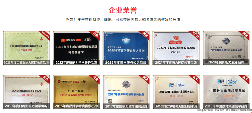 美國(guó)留學(xué)機(jī)構(gòu)排名比較靠前的是哪家.png