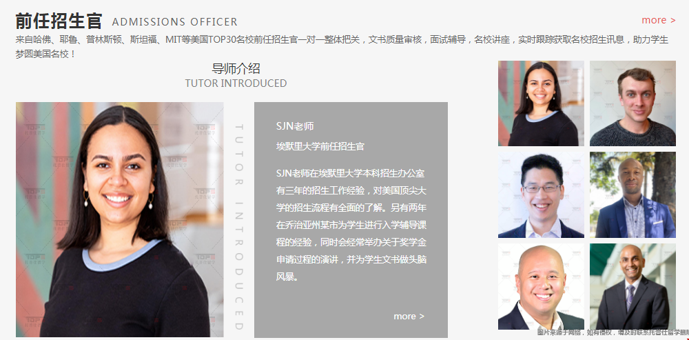 美國(guó)留學(xué)機(jī)構(gòu)排名比較靠前的是哪家.png