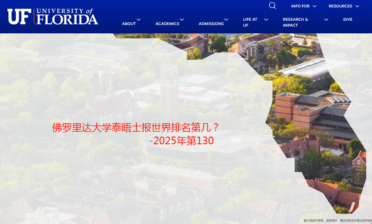 佛羅里達大學泰晤士報世界排名第幾.png