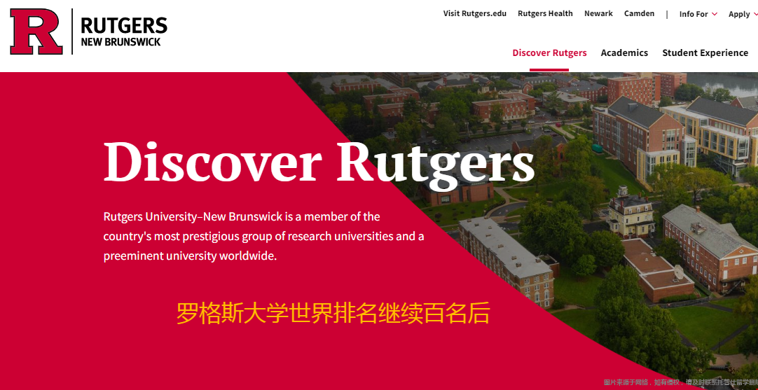 羅格斯大學(xué)世界排名多少位.png