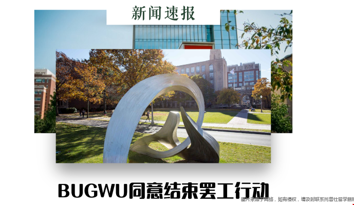 BU大學(xué)通過博士生經(jīng)濟(jì)資助條款.png