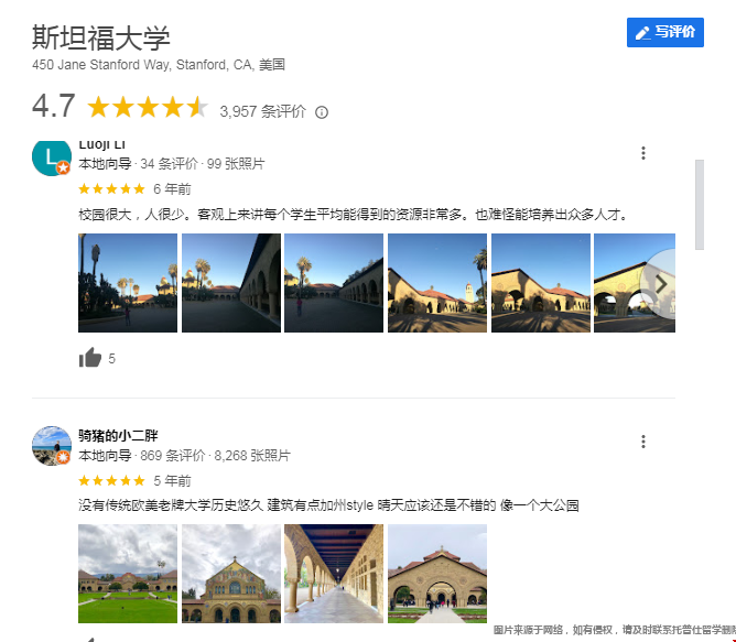 斯坦福大學怎么樣.png