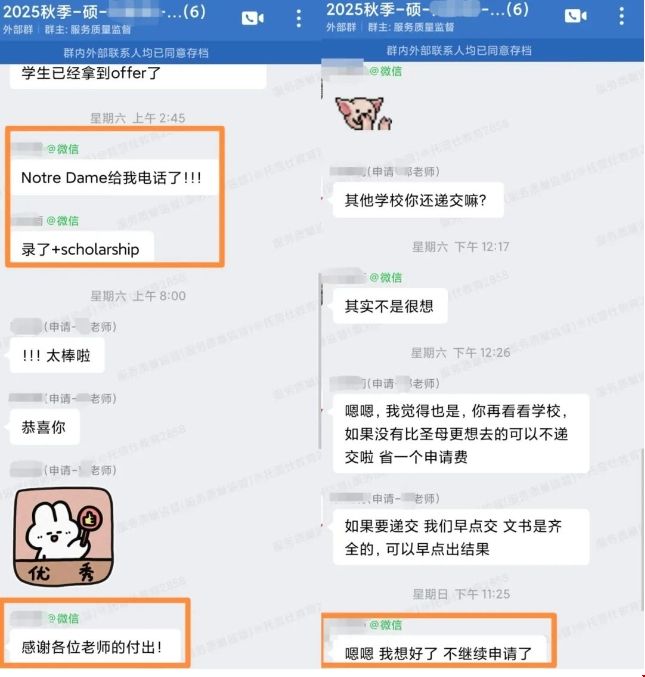 圣母會(huì)計(jì)捷報(bào).png