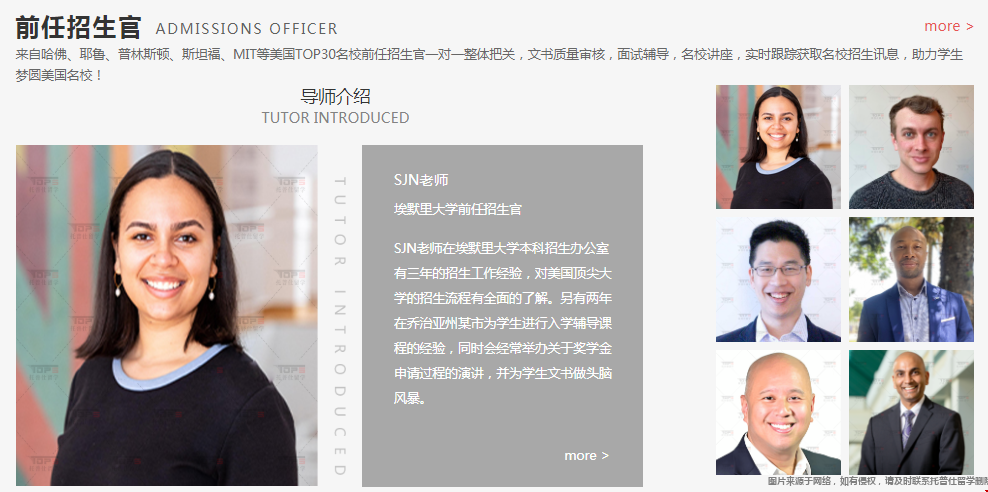 托普仕留學(xué)老師專業(yè)嗎.png