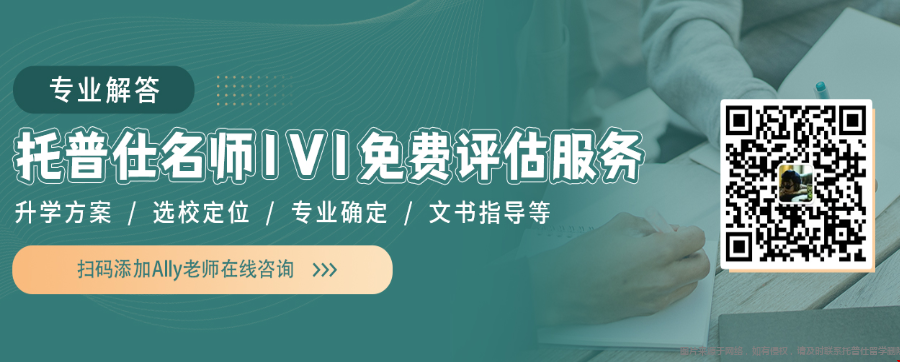 美國留學(xué)申請為什么選擇托普仕.png