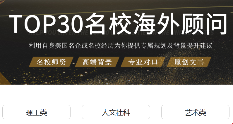 托普仕留學(xué)老師專業(yè)嗎.png
