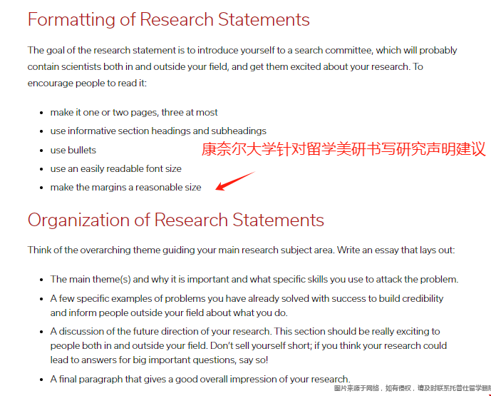 留學(xué)美研如何書寫研究聲明.png