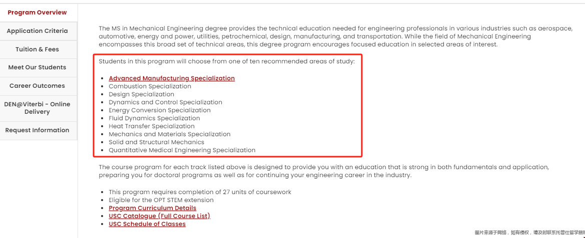 南加州大學機械工程很難進嗎.png