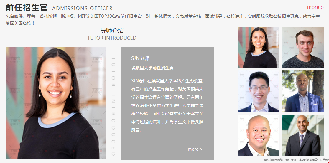 成都美國留學(xué)中介-托普仕留學(xué).png