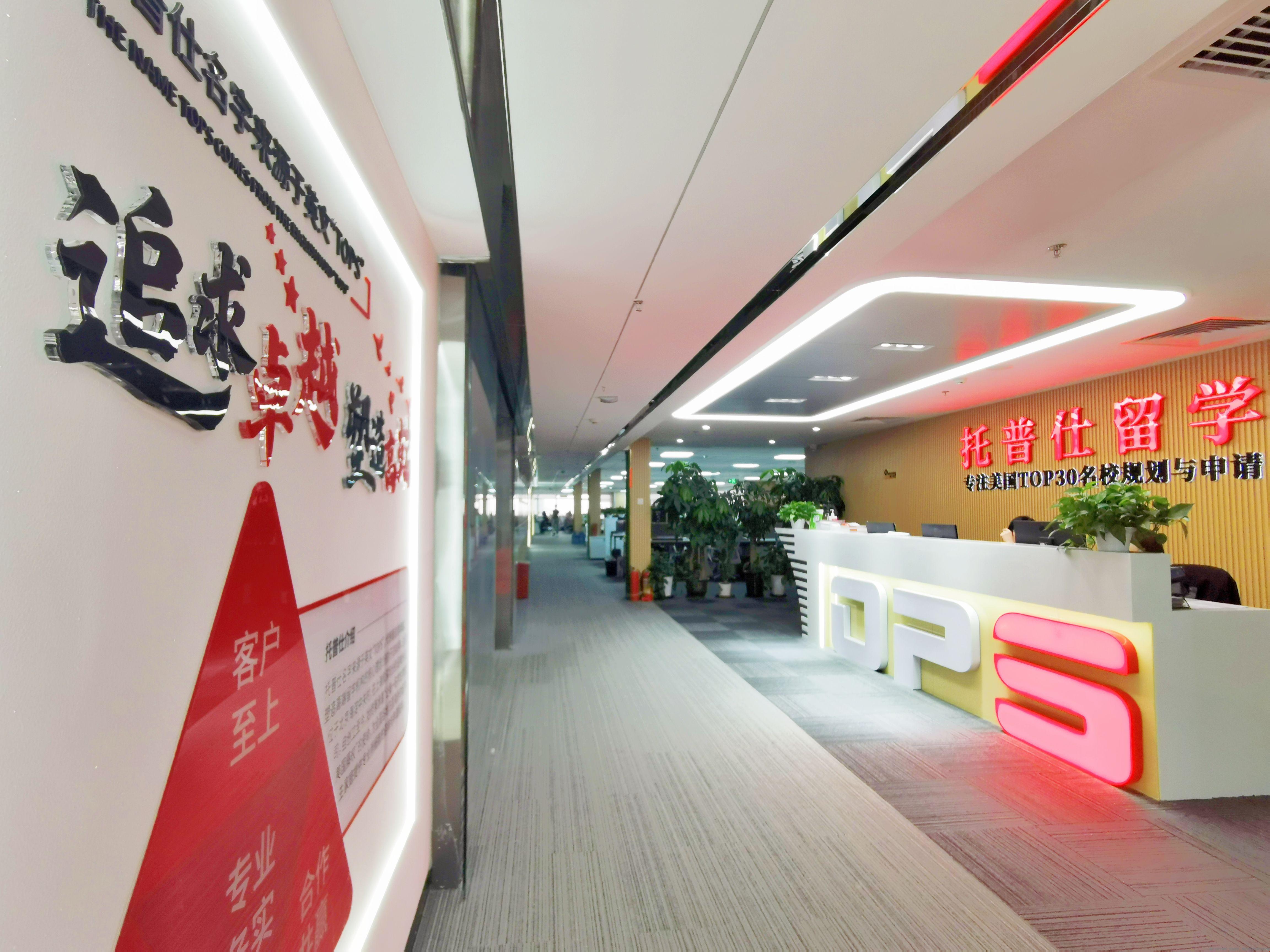 北京托普仕教育公司規(guī)模多大