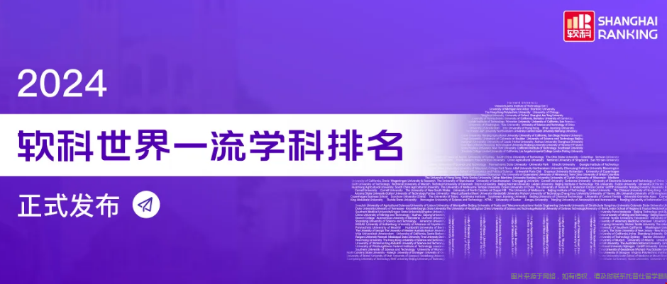 美國大學(xué)世界一流學(xué)科排名亮點(diǎn)