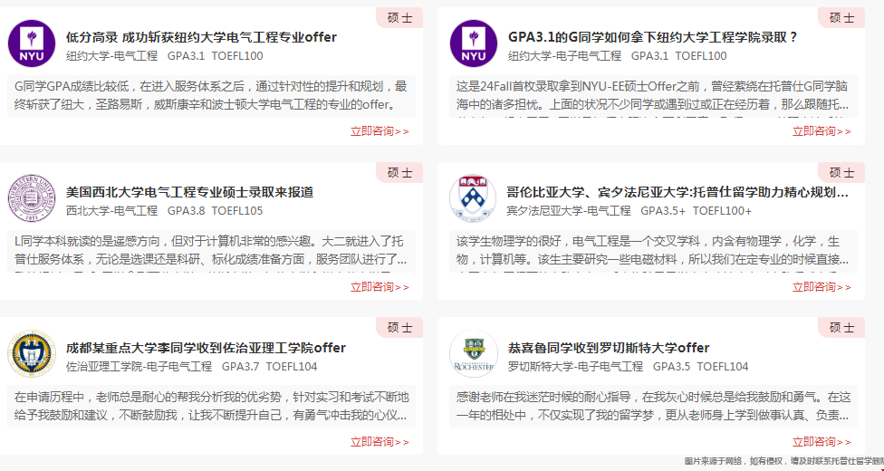 陸本如何考入美國理工科名校.png