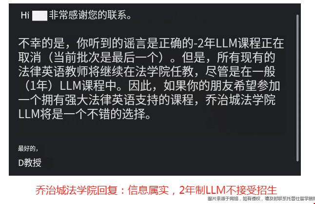 喬治城法學(xué)院2年制項(xiàng)目停止招生.png