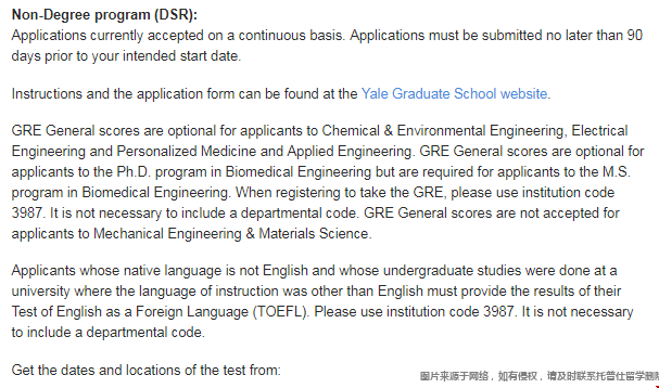 耶魯大學(xué)化學(xué)工程很難進(jìn)嗎.png