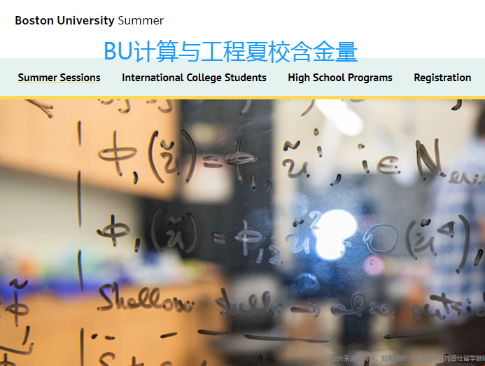 BU計(jì)算與工程夏校含金量.png