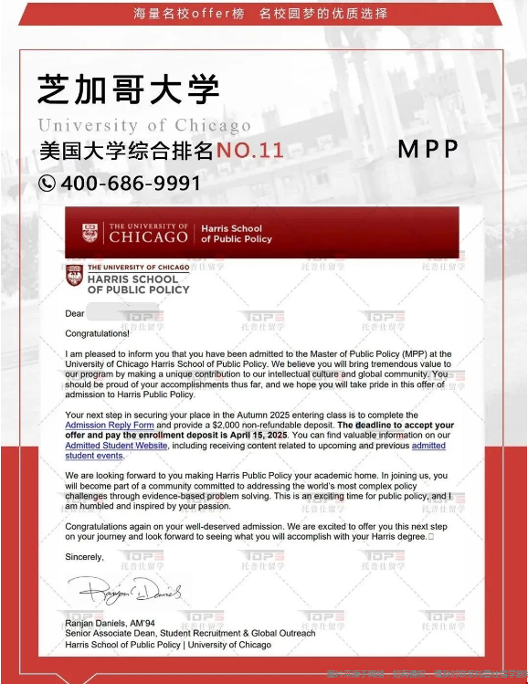 芝加哥大學(xué)MPP項(xiàng)目讀幾年