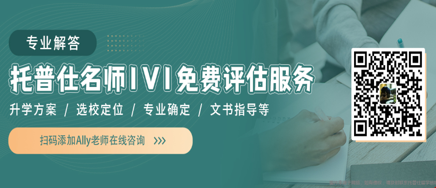 中國(guó)學(xué)生如何進(jìn)入美國(guó)名校.png