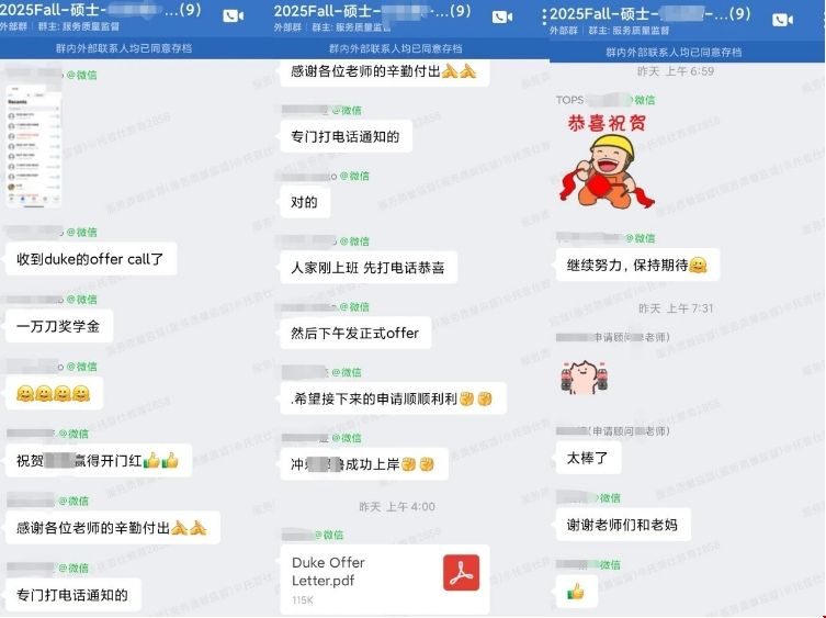 杜克獎學(xué)金.png