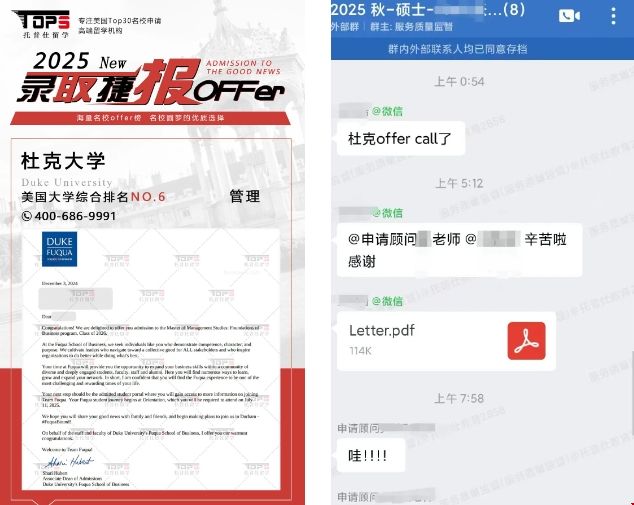 杜克管理.png