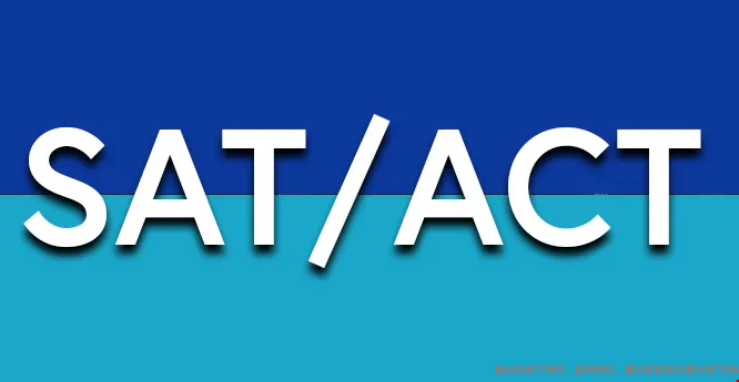 想申美本前三十選SAT還是ACT