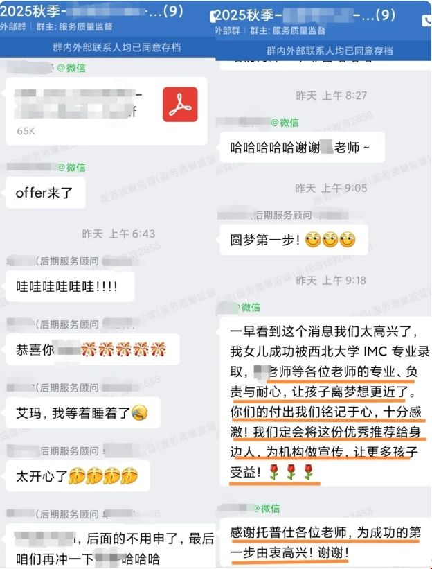 IMC錄取.png