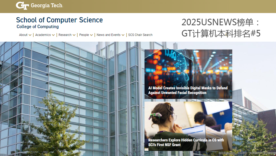 GT計(jì)算機(jī)本科排名.png