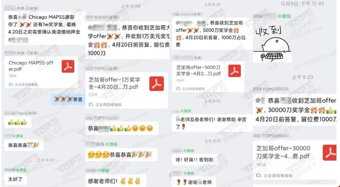 芝大四連錄.png