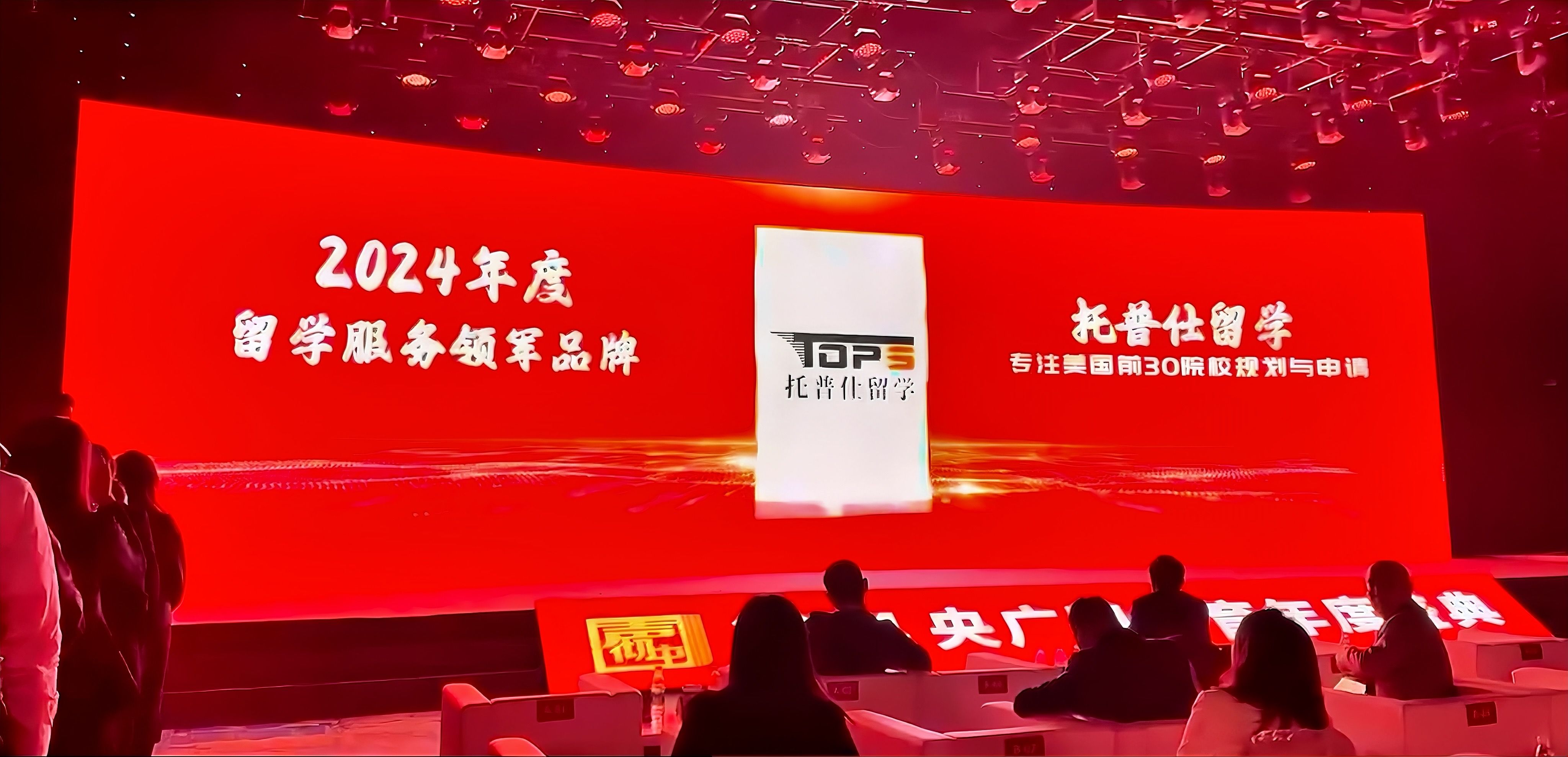 央廣網(wǎng)教育峰會托普仕獲獎.JPG